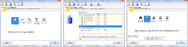 「完全データ復元PRO14」の画面イメージ