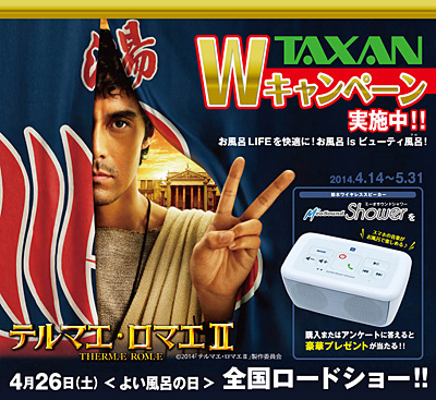 特設サイト画面