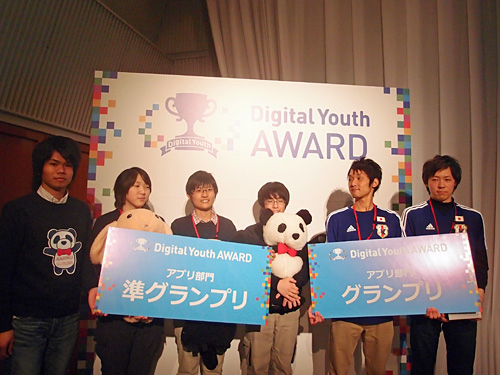 アプリ部門準グランプリの鳥羽商船高等専門学校・かぞくぐるみチームの宮村騎久也さん、小山紗希さん、Choviwatana Palinさん、濱口堅太さんと、グランプリの筑波大学・Spotチームの木藤紘介さん、吉田拓真さん