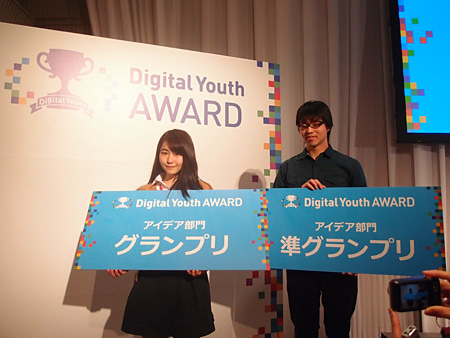 アイデア部門でグランプリを獲得した小林萌恵さんと準グランプリの吉田圭汰さん
