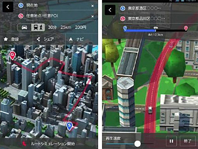 有料機能の「ルート検索」と「ルートシミュレーション機能」