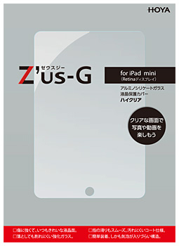 HOYA Z’us-G for iPad mini/Retinaディスプレイ