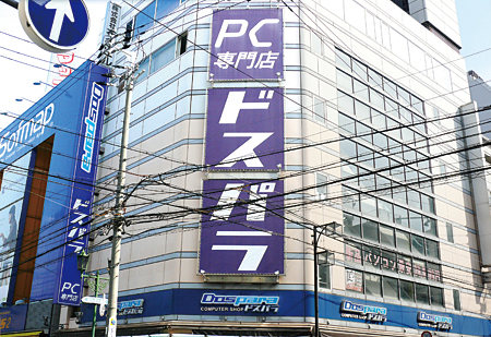 ドスパラ大阪・なんば店