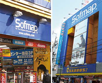 ソフマップなんば店ザウルス1とザウルス2