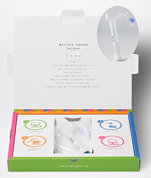 遺伝子解析キット(イメージ)