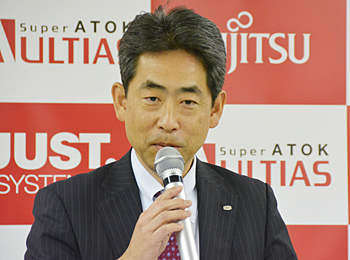 富士通の高田執行役員