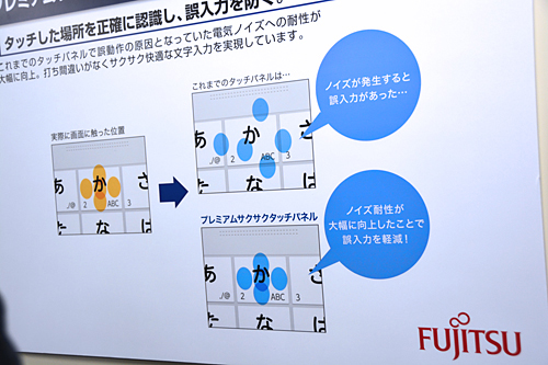ノイズを抑え、誤入力を低減