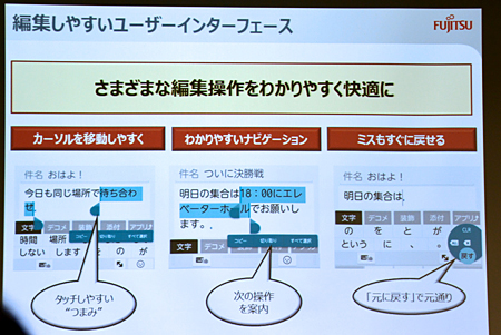 テキスト編集機能も進化した
