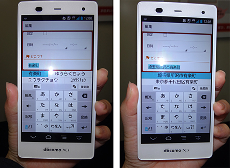 地名から都道府県などを予測