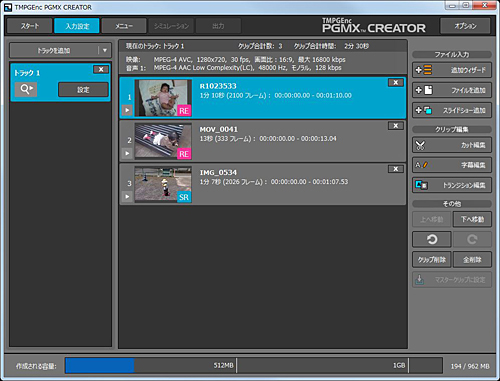 ビデオファイルを登録していくだけ