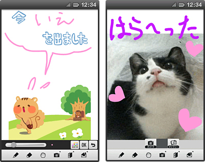 「手描きメール」で作成した手描き画像のイメージ