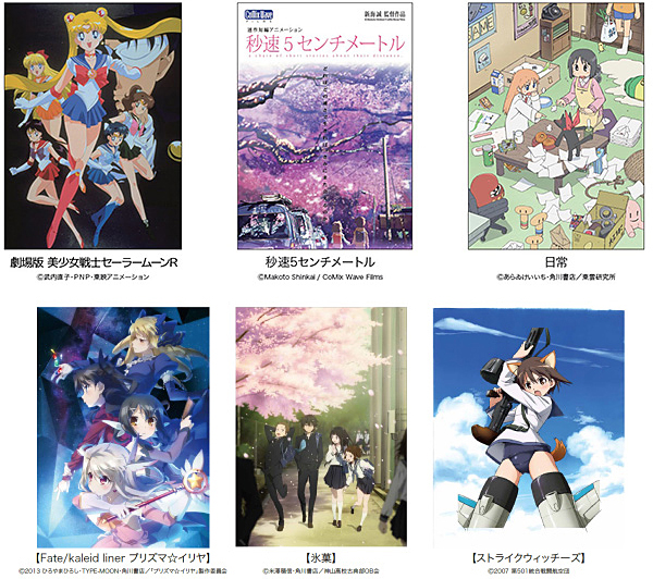 作品ラインアップ