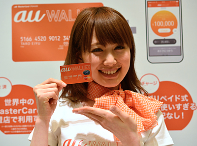 ポイントが貯まる電子マネー「au WALLET」