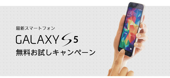 購入前に最大2週間、無料で貸し出す