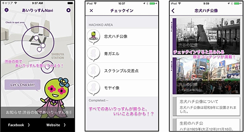 「あいりっすんNavi 」アプリの画面イメージ