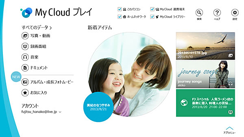 「My Cloud」のイメージ
