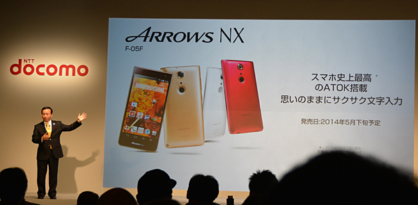 「ARROWS NX F-05F」を紹介する加藤社長