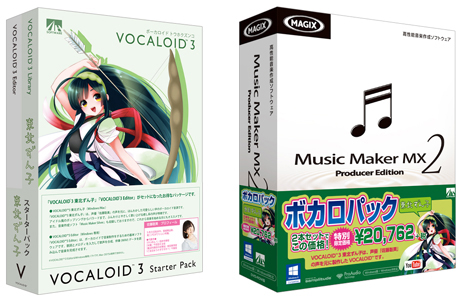 「VOCALOID3 東北ずん子 スターターパック」と「Music Maker MX2 ボカロパック 東北ずん子」