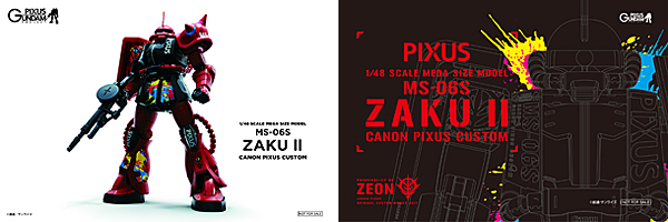 「PIXUS限定ガンプラ 1/48スケール メガサイズモデル シャア専用ザクII キヤノン PIXUS カスタム」デザインのオリジナルポストカードが登場