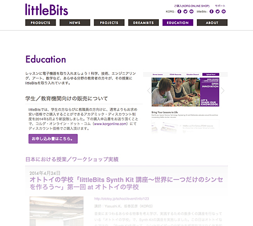 「Education」ページ(イメージ)