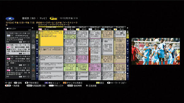 「2画面見ながら操作」機能で番組表と再生画面を表示