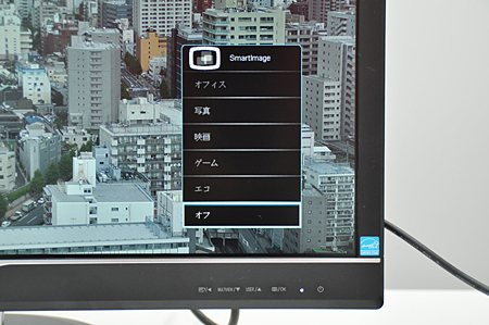 「SmartImage」をオフにしてもコントラストの均等がとれている