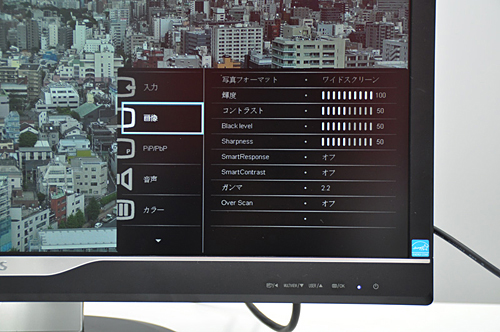 輝度やコントラストなどを調整できる