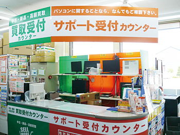 パソコンのサポートサービスにも力を入れる
