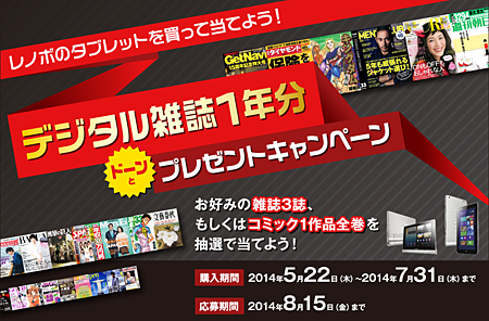 キャンペーンサイト画面