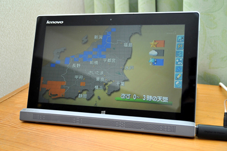 タブレット端末だけでも外出先で高精細のフルセグテレビが楽しめる