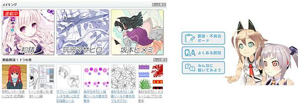 使い方講座とユーザーサポートのイメージ