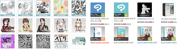 素材とCLIPストアのイメージ