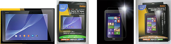 XPERIA Tablet Z2用「BI-XTABZ2GLASS」とASUS Vivo Tab 8用「BI-VTAB8GLASS」