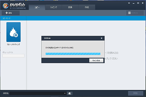 DVD/BDをセットすると自動で分析を開始する