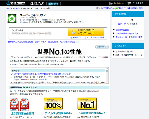 ダウンロードページのイメージ