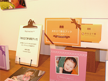 テーマに沿った写真をもとに、一冊の本に仕上げる「節目ブック」