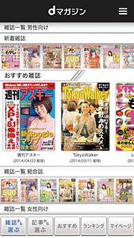 トップ画面イメージ