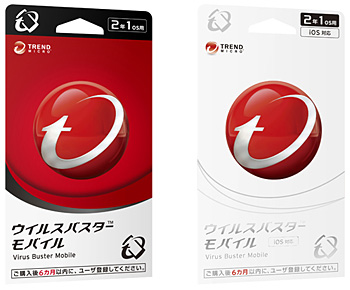 「ウイルスバスター モバイル」