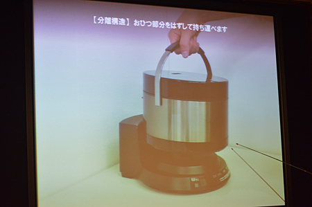 おひつ部分と熱源部が分離する