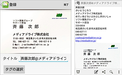 Business Card Clip for Android