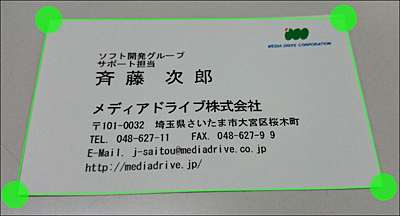 画像トリミング画面のイメージ