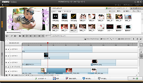 「拡張編集」モードで写真と素材を組み合わせたムービーに仕上がる
