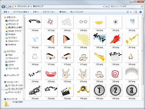 素材が盛りだくさん!