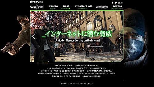 キャンペーンサイト画面