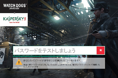 「パスワードチェッカー」画面