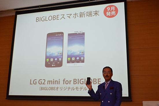 9月発売の「LG G2 mini for BIGLOBE」 