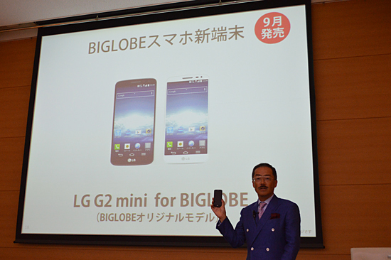 9月発売の「LG G2 mini for BIGLOBE」