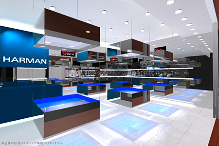 「HARMAN Store」の店内イメージ