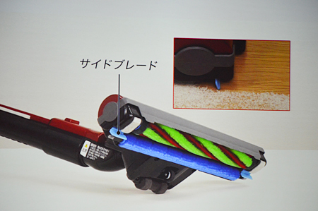 ヘッドのサイドからもゴミを吸引する