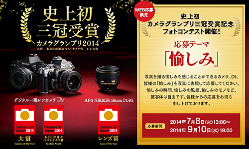 コンテストの告知・応募ページ